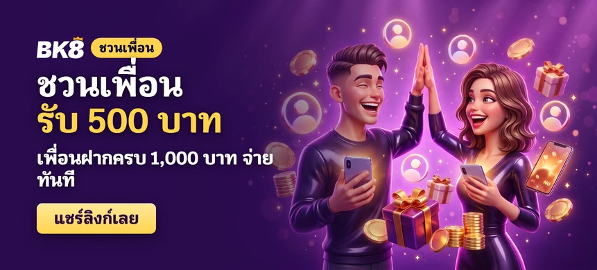 โปรโมชั่นและโบนัส 4
